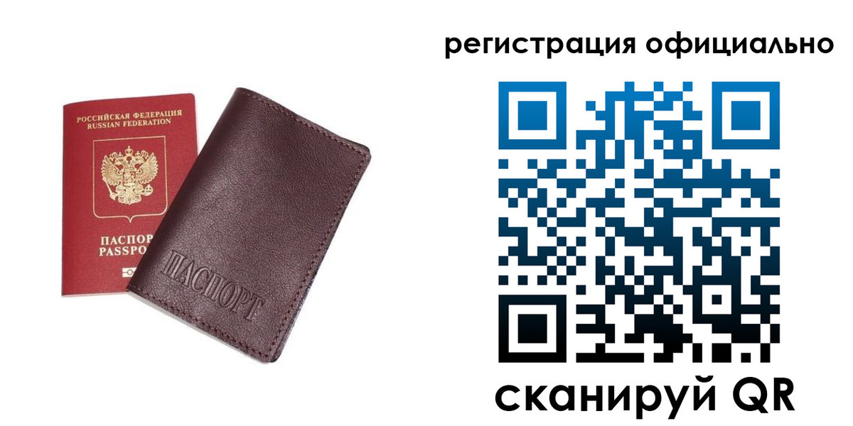 прописка в квартире в Подольске