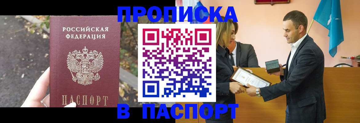 временная регистрация госуслуги в Подольске