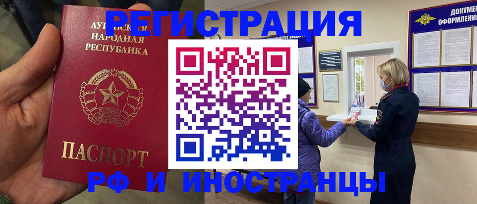 временная регистрация законно в Подольске