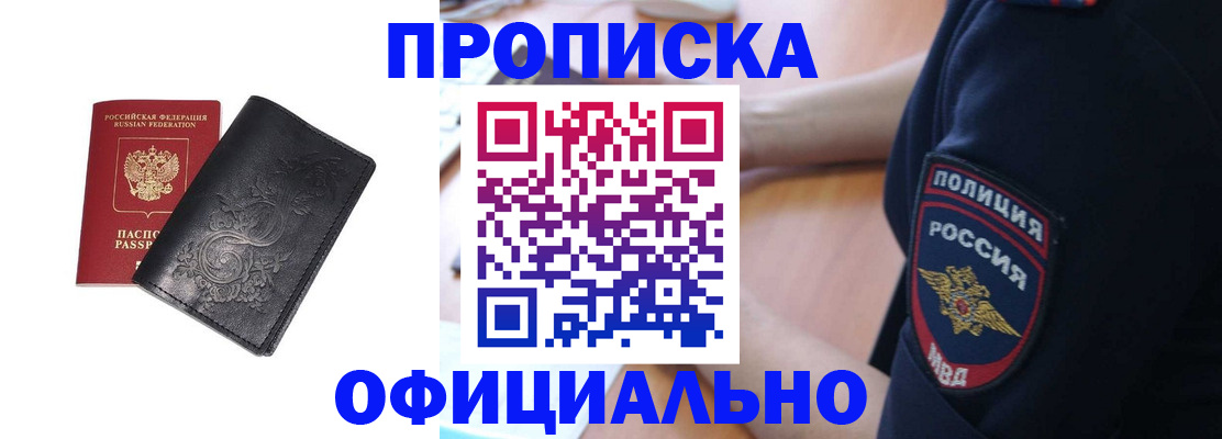 временная регистрация поиск в Подольске